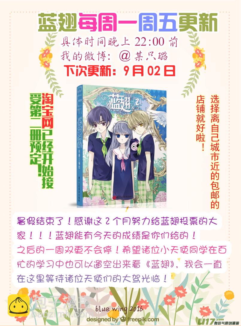 第49话 混乱0310