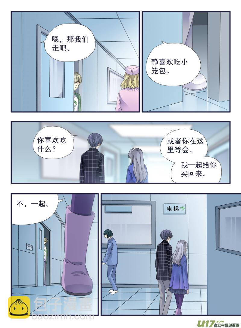 第49话 混乱035