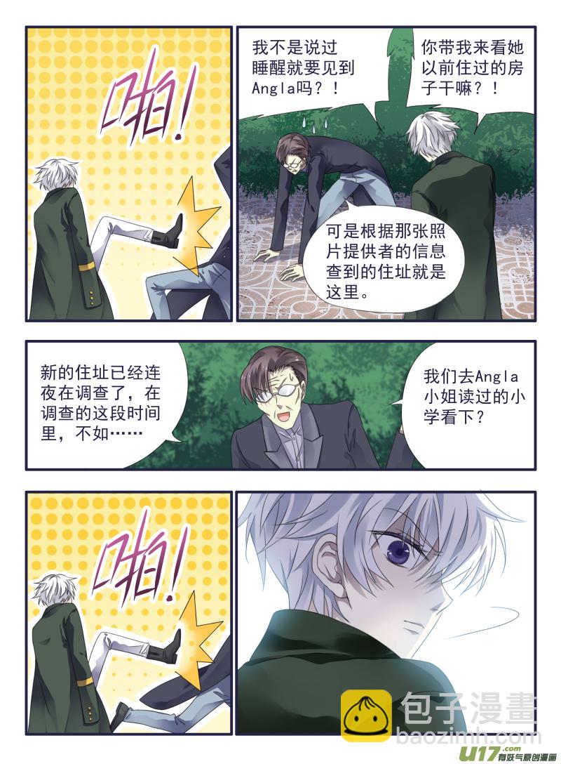 第49话 混乱039