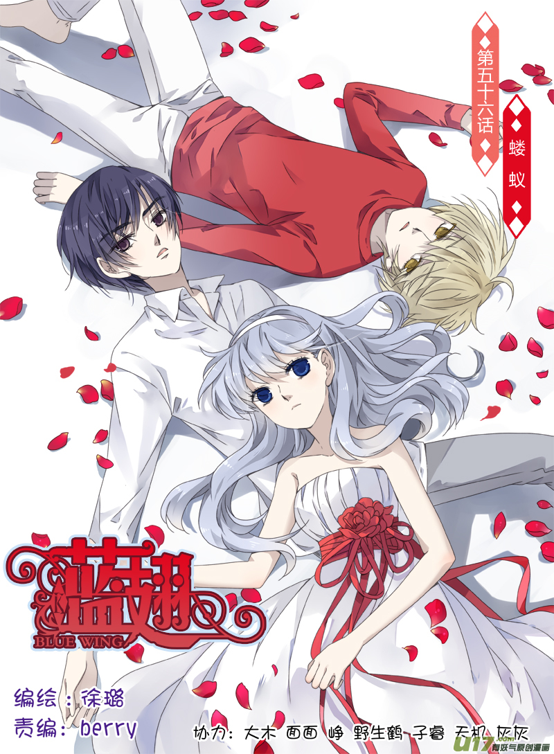 第56话蝼蚁020
