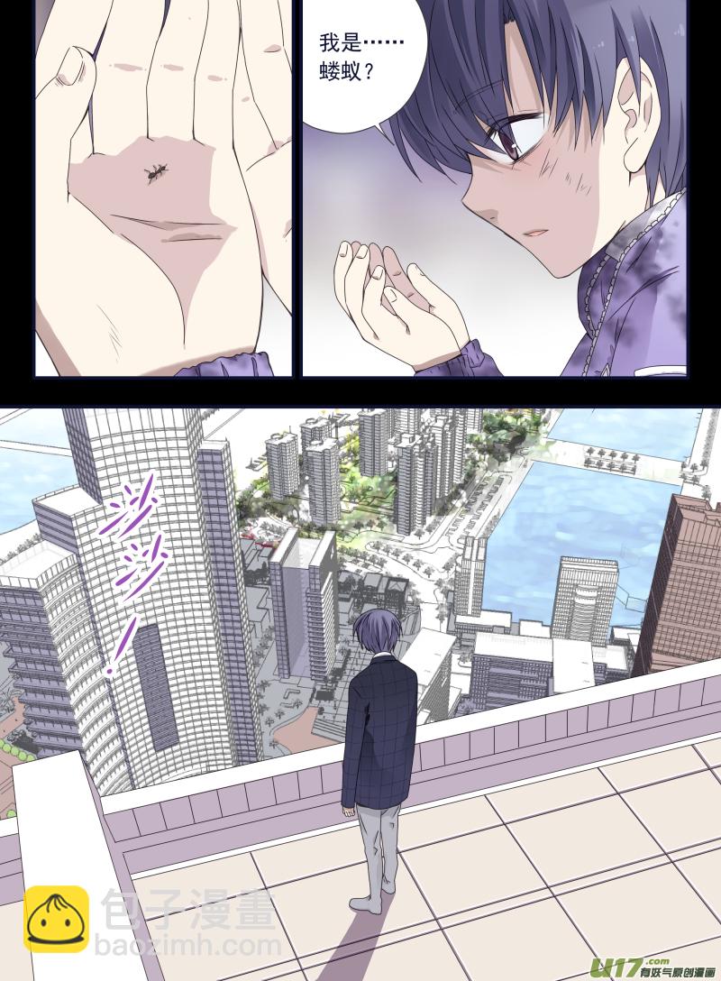 第56话蝼蚁022