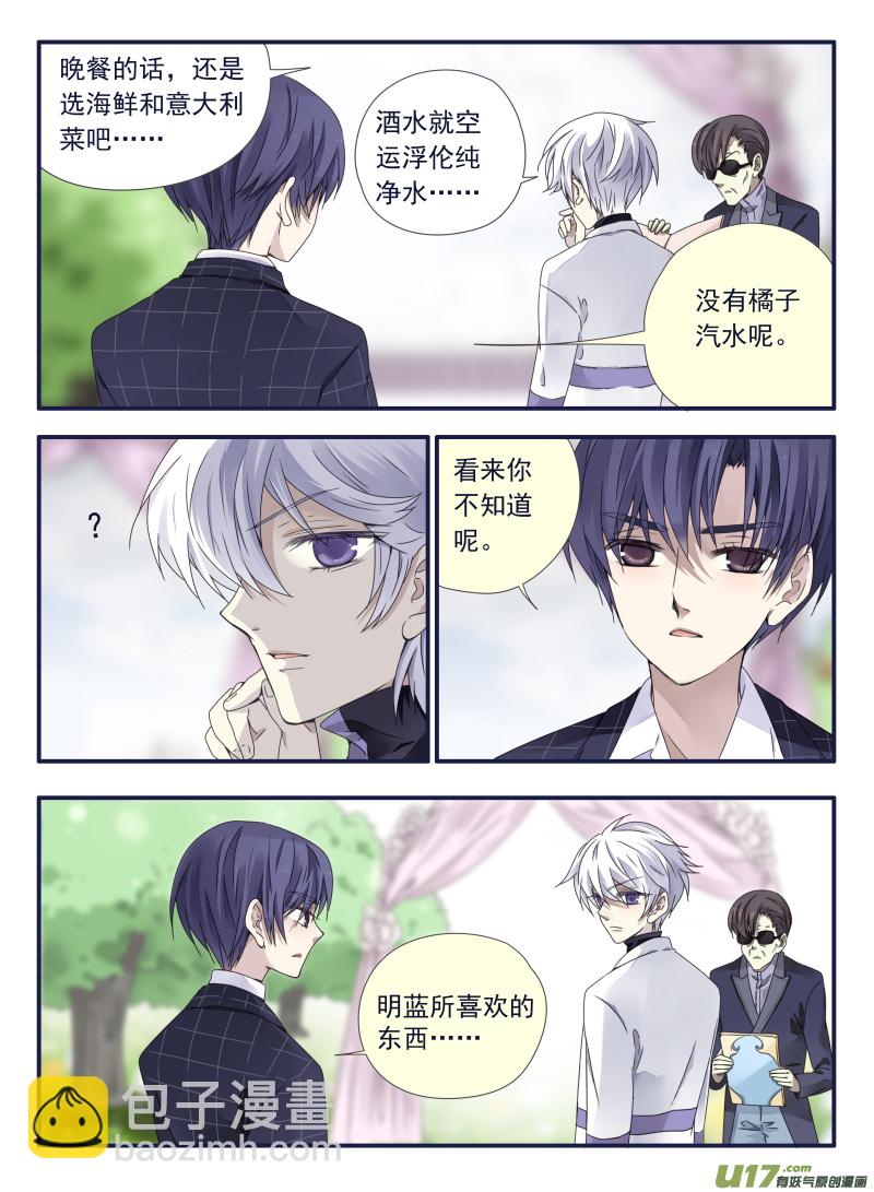 第56话蝼蚁024