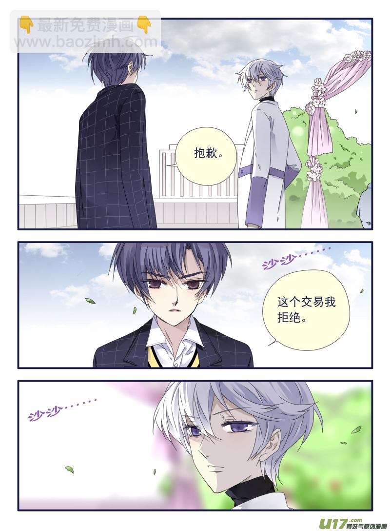 第56话蝼蚁026