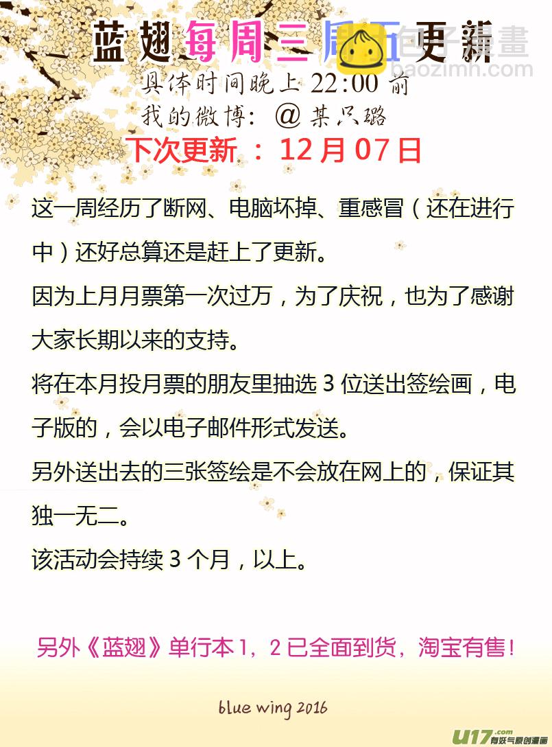 第56话蝼蚁027