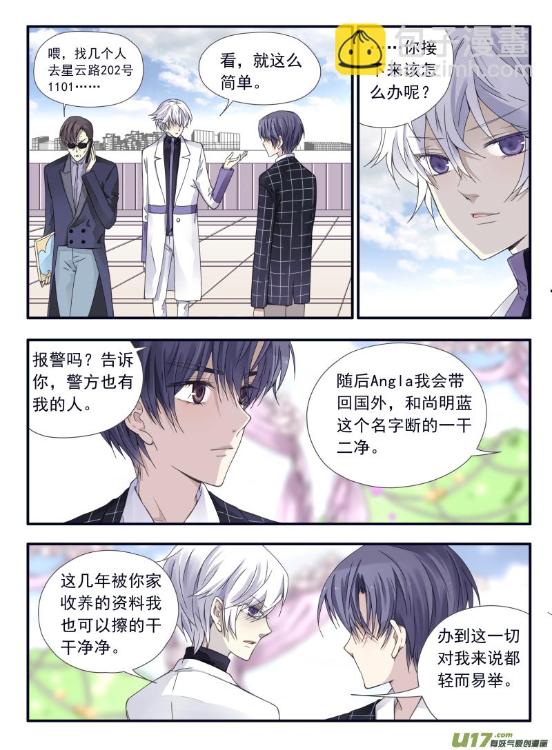 第56话蝼蚁041