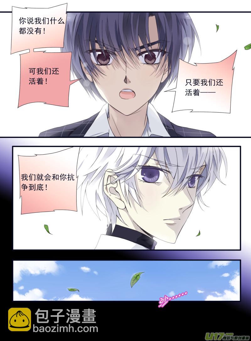 第56话蝼蚁045