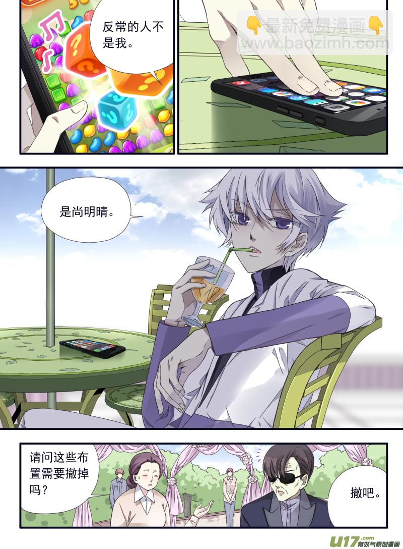 第56话蝼蚁047