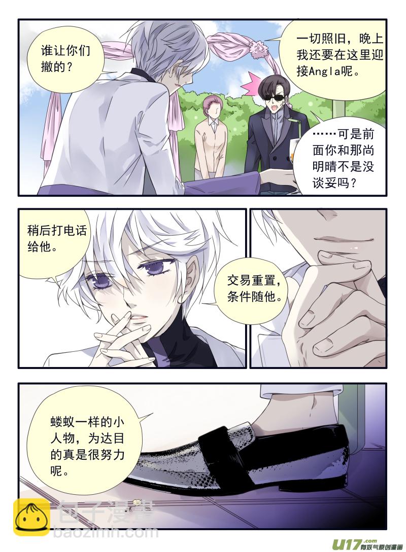 第56话蝼蚁048
