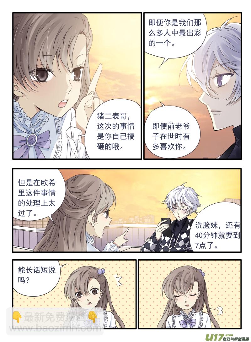 第59话希莲043