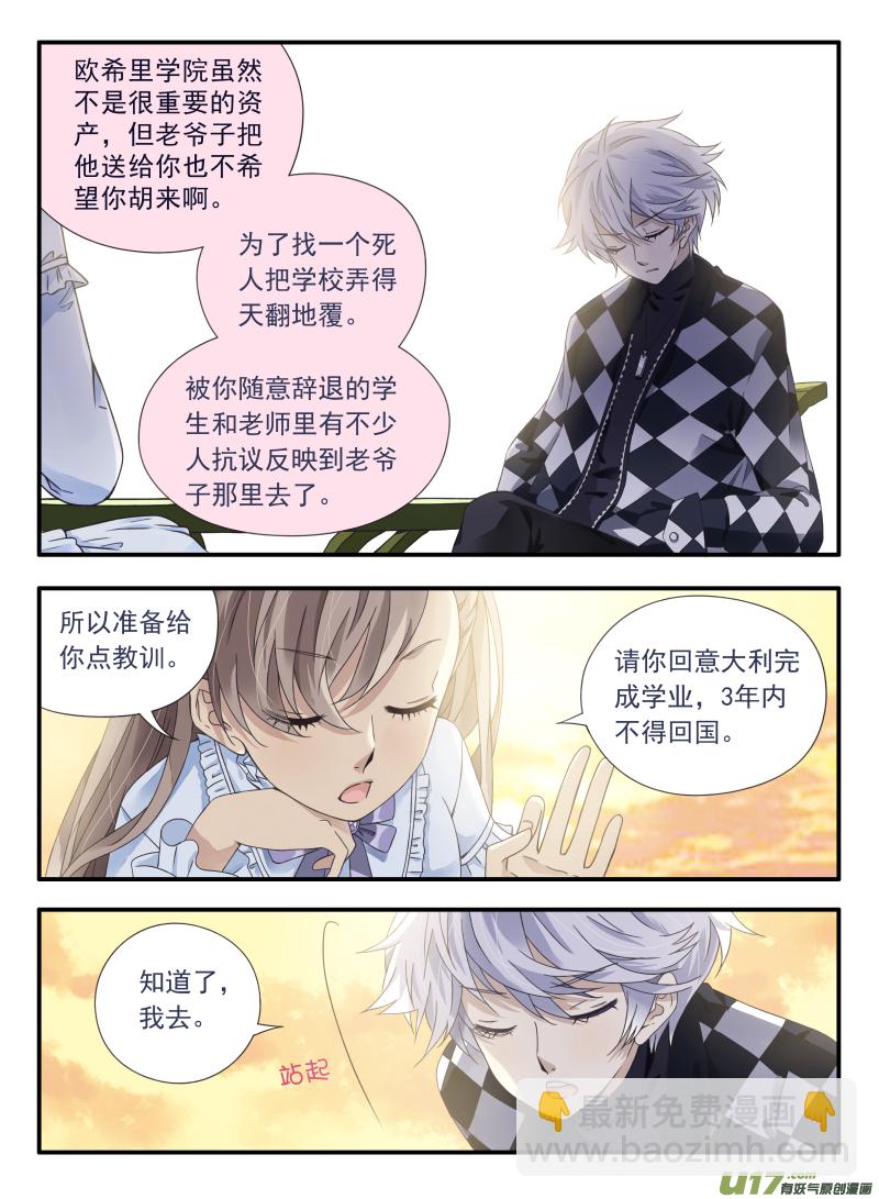 第59话希莲044
