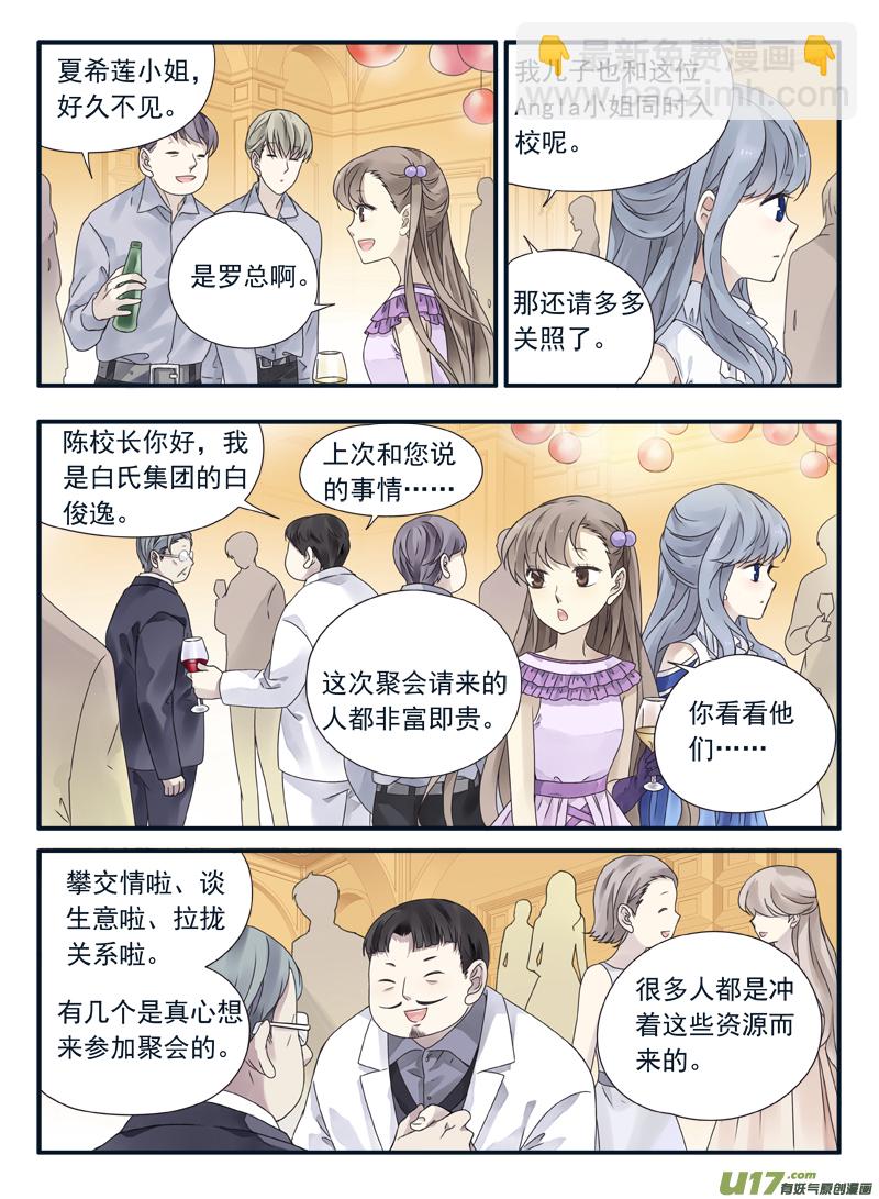第69话颠覆011