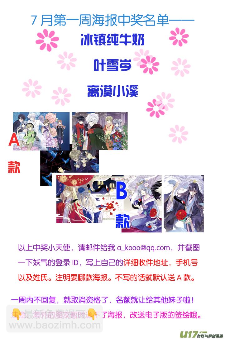 第69话颠覆0112