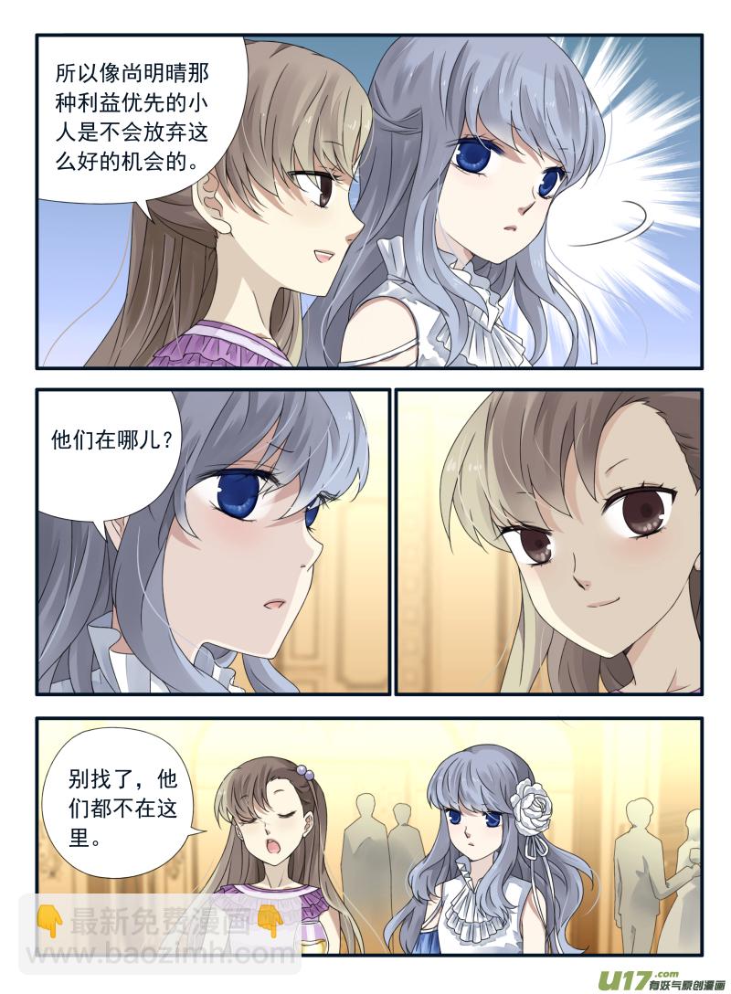 第69话颠覆012