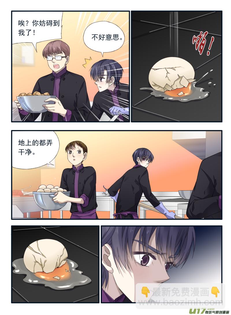 第69话颠覆014