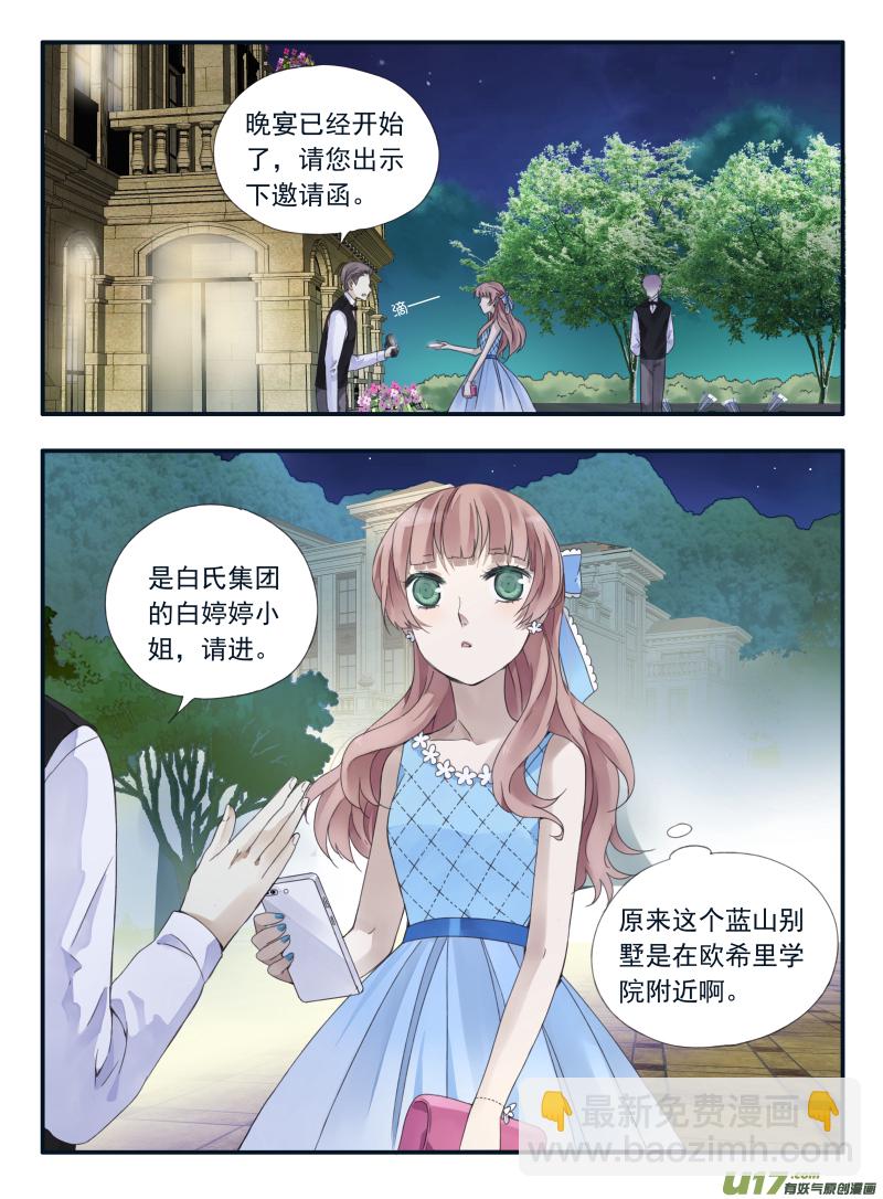 第69话颠覆015
