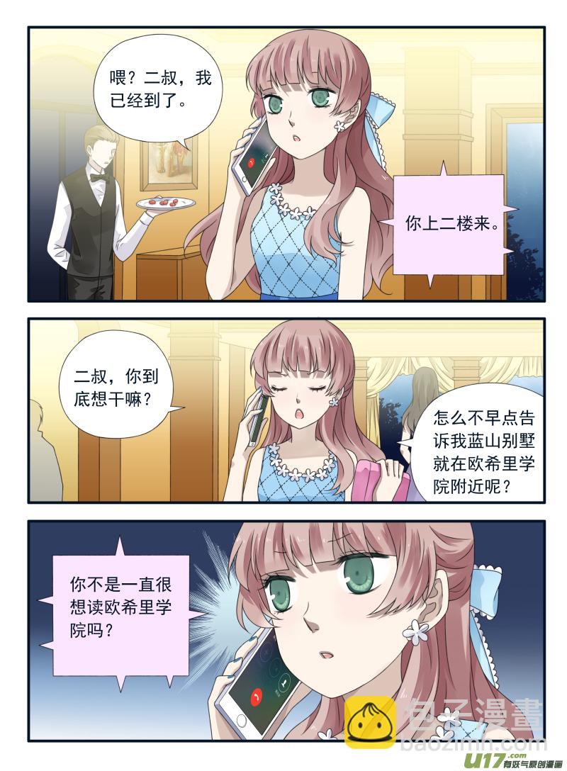 第69话颠覆016