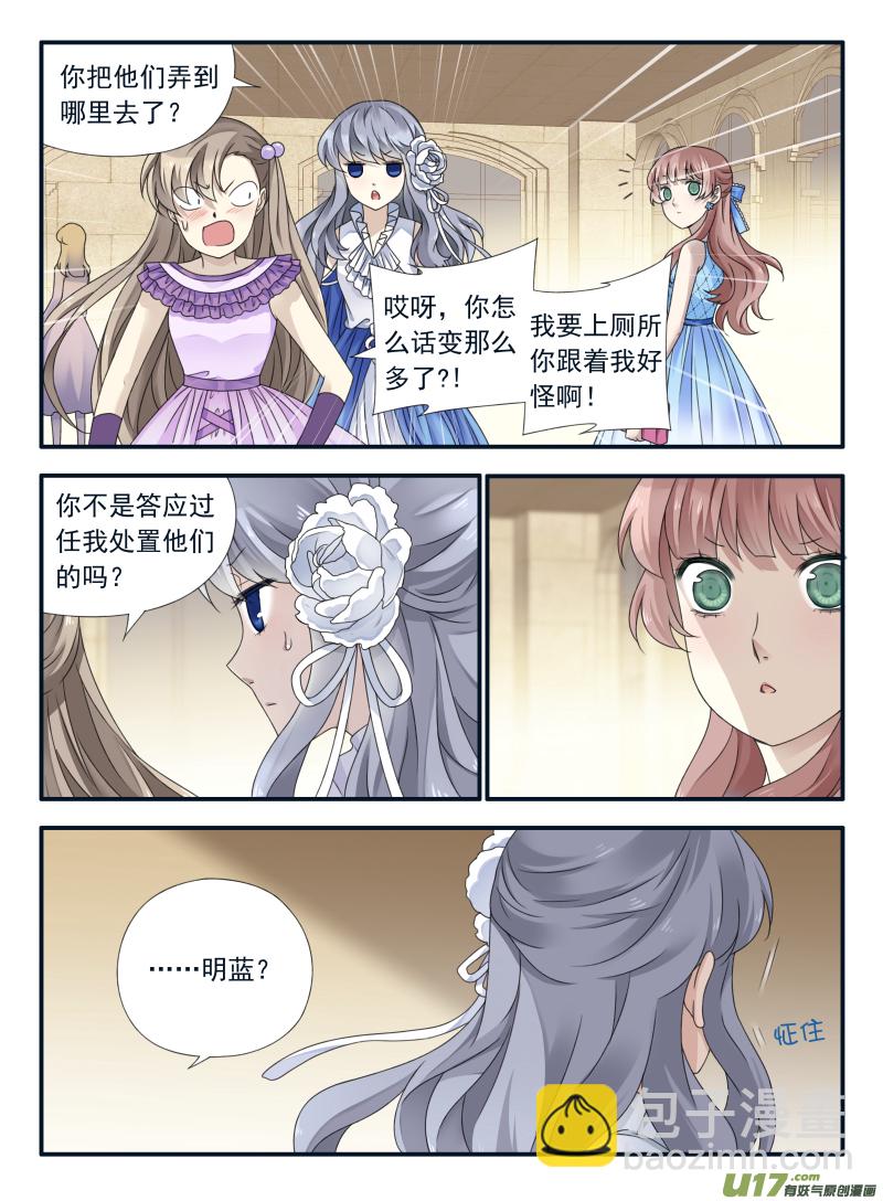 第69话颠覆019