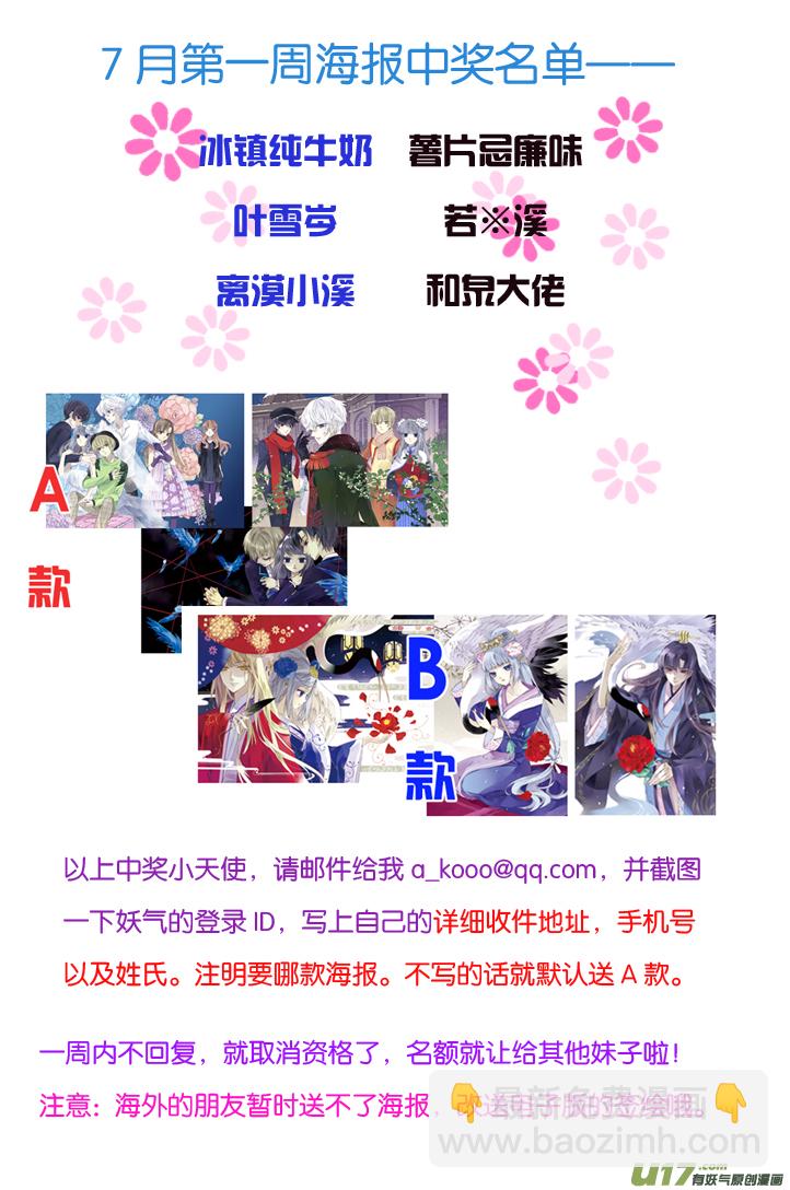 第69话颠覆0211