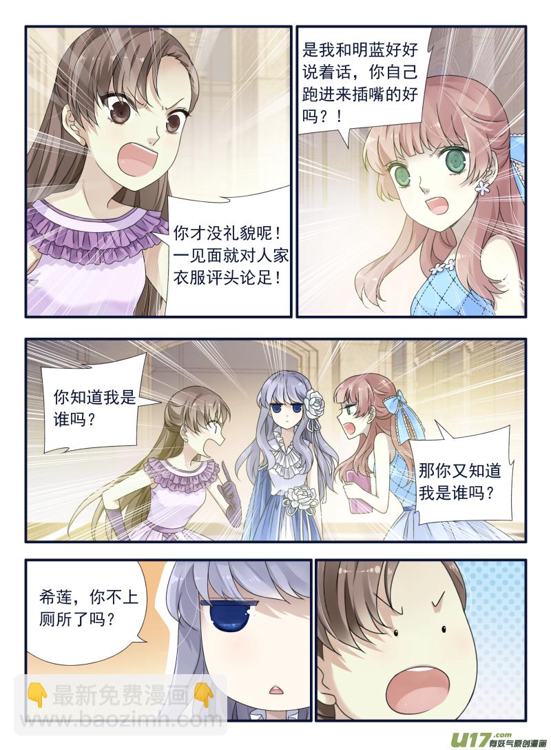 第69话颠覆024