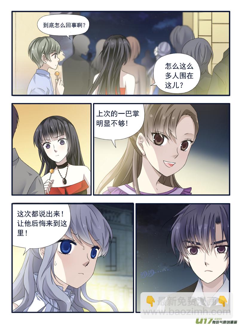 第69话颠覆067