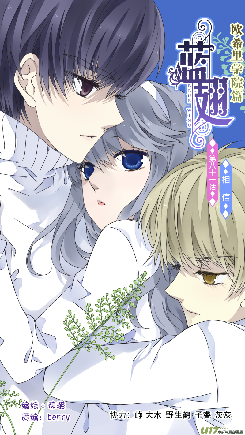 第81话相信020