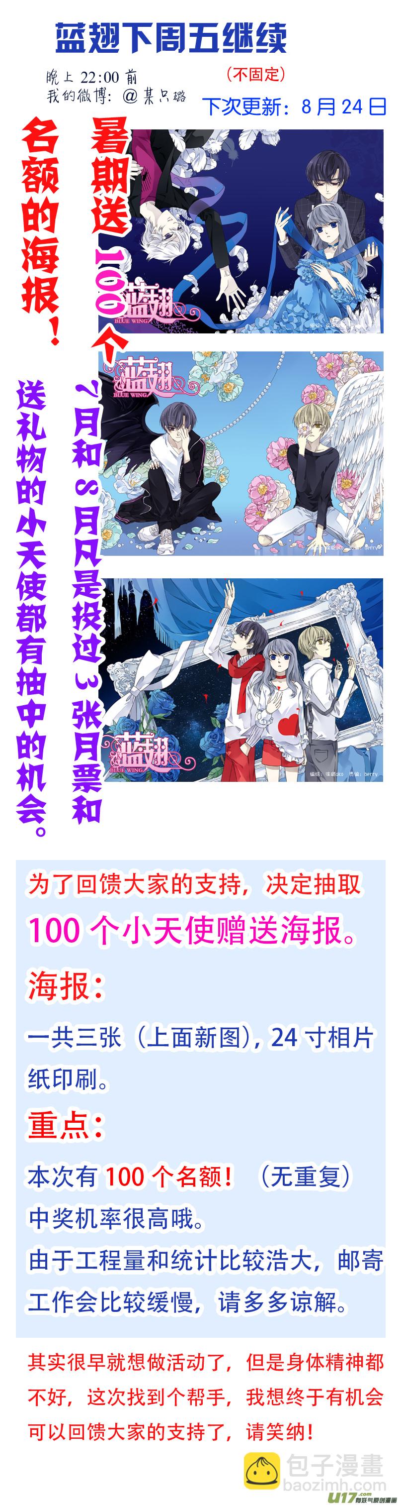 第88回 笼子0413