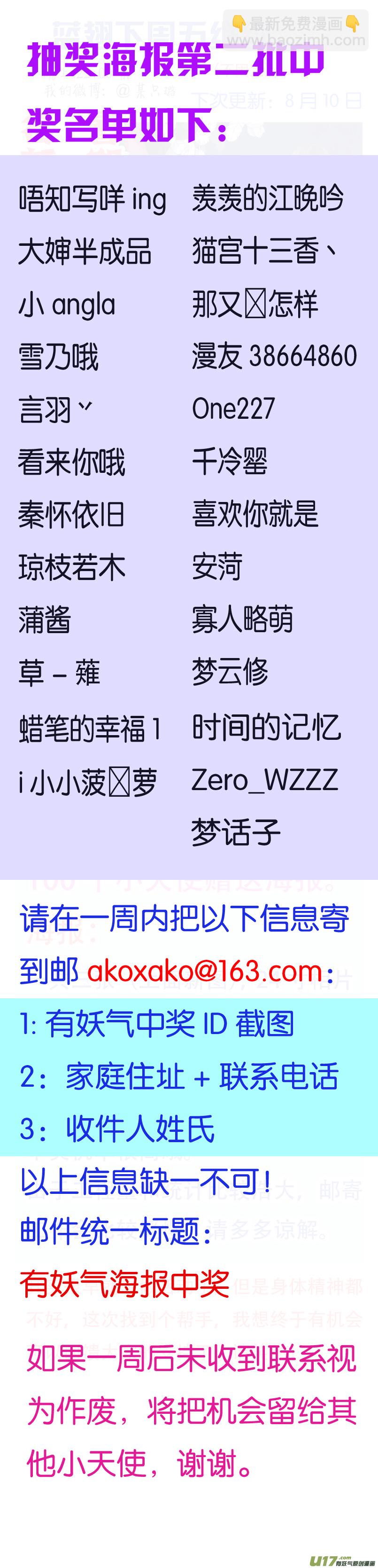 第88回 笼子0415