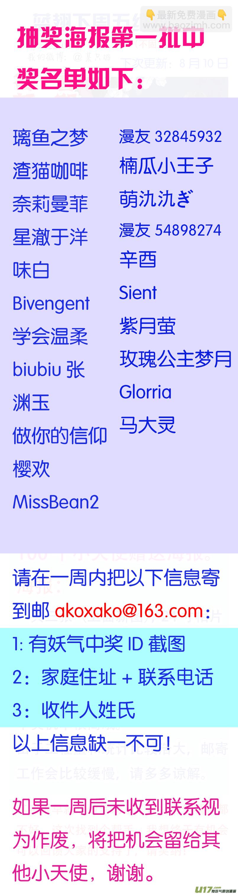 第88回 笼子0416