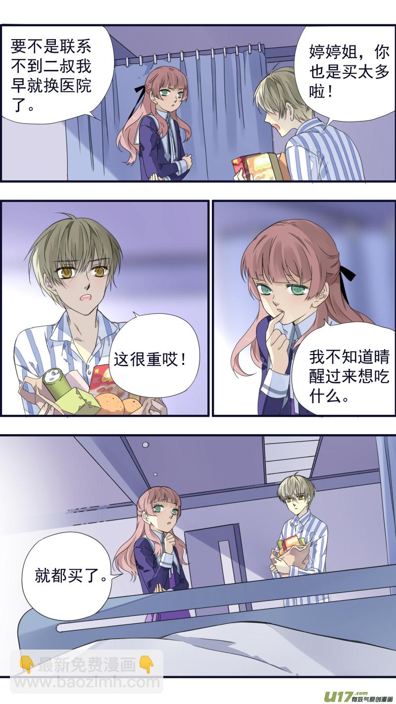 第88回 笼子044