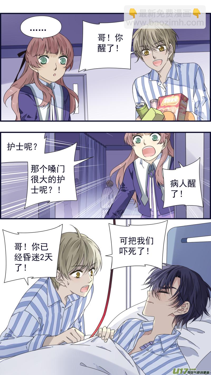 第88回 笼子046