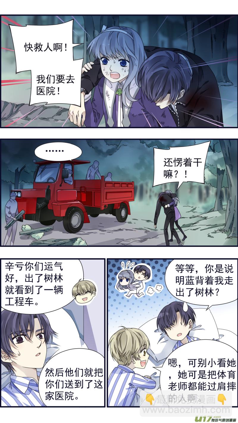第88回 笼子049