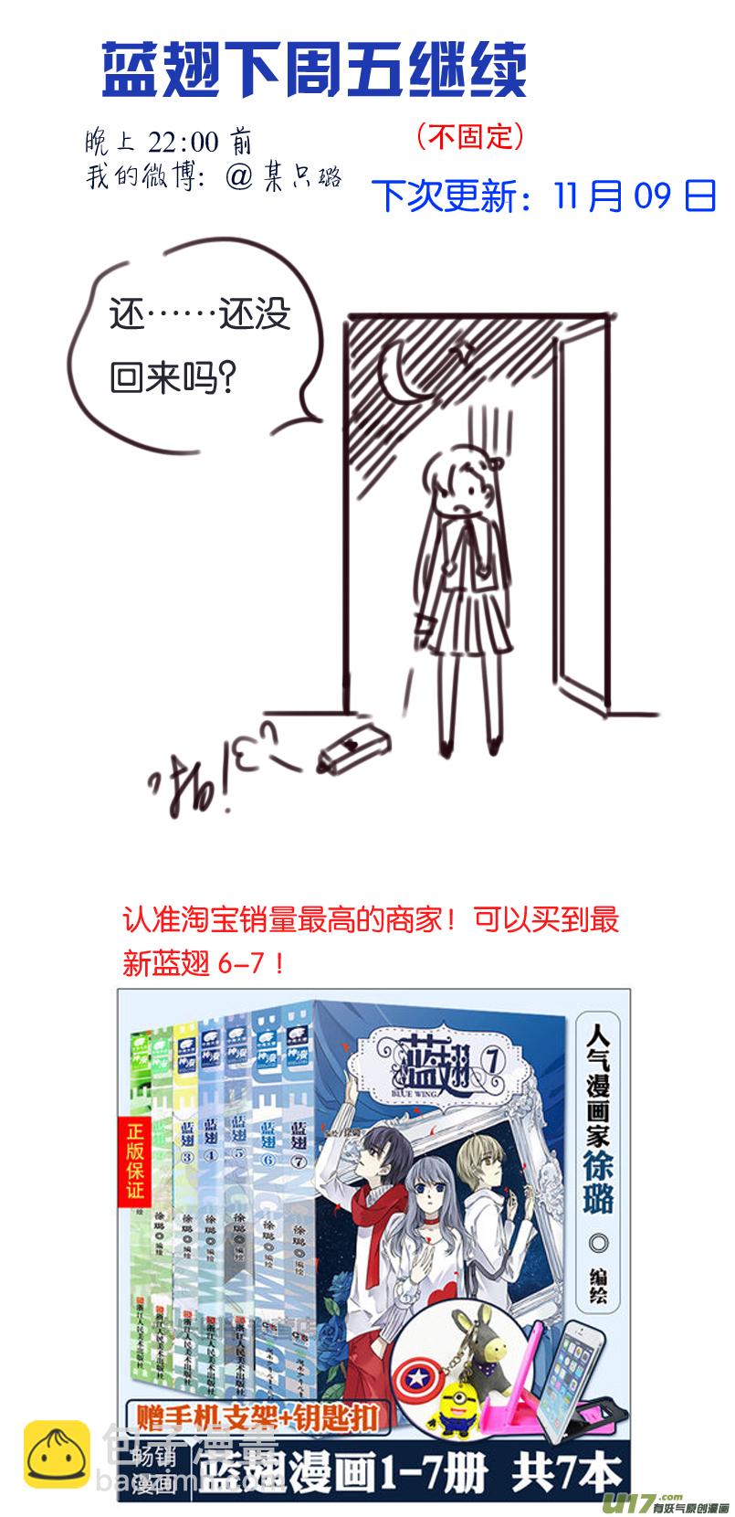 第91回 怪物0113