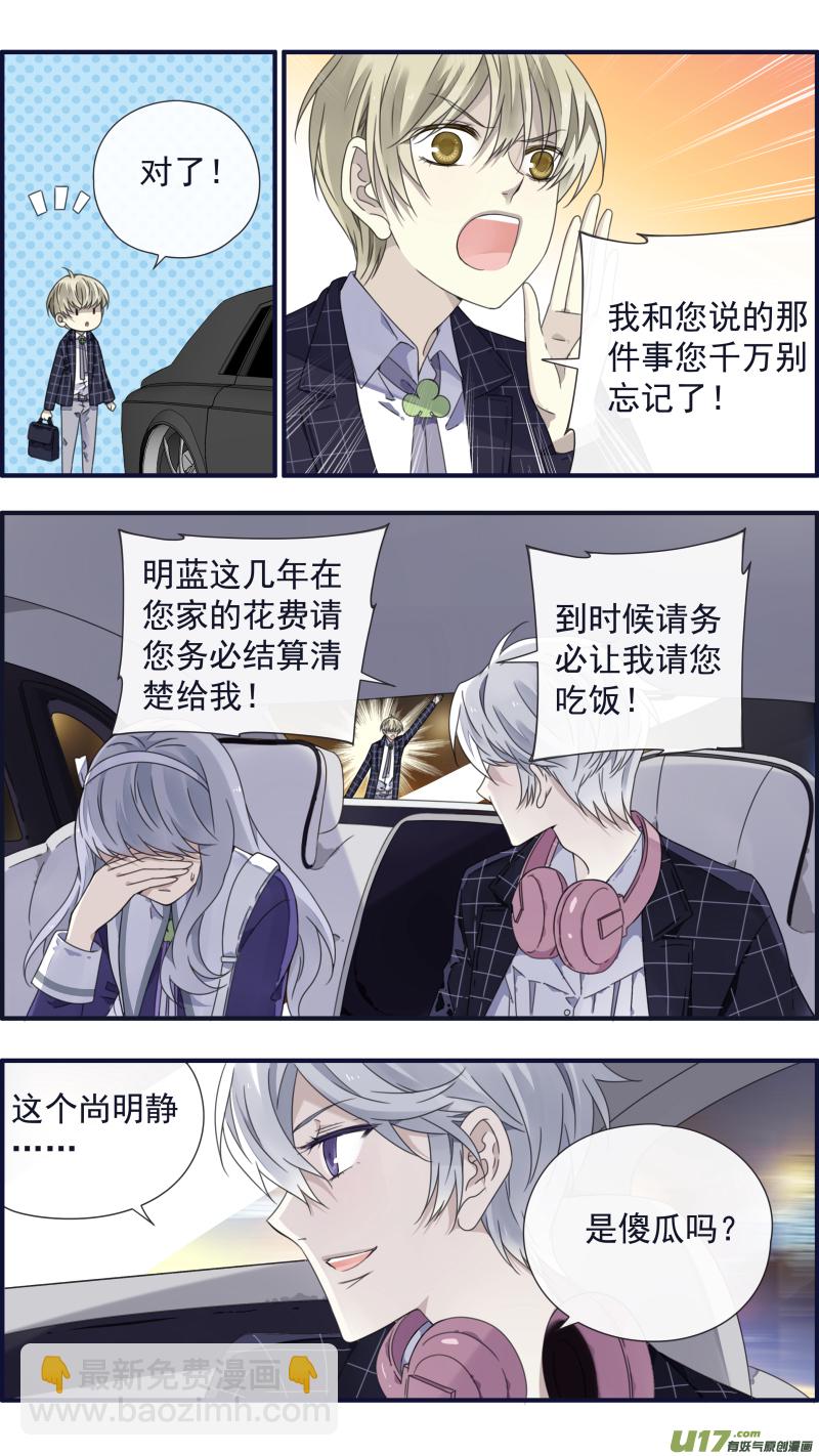 第91回 怪物017