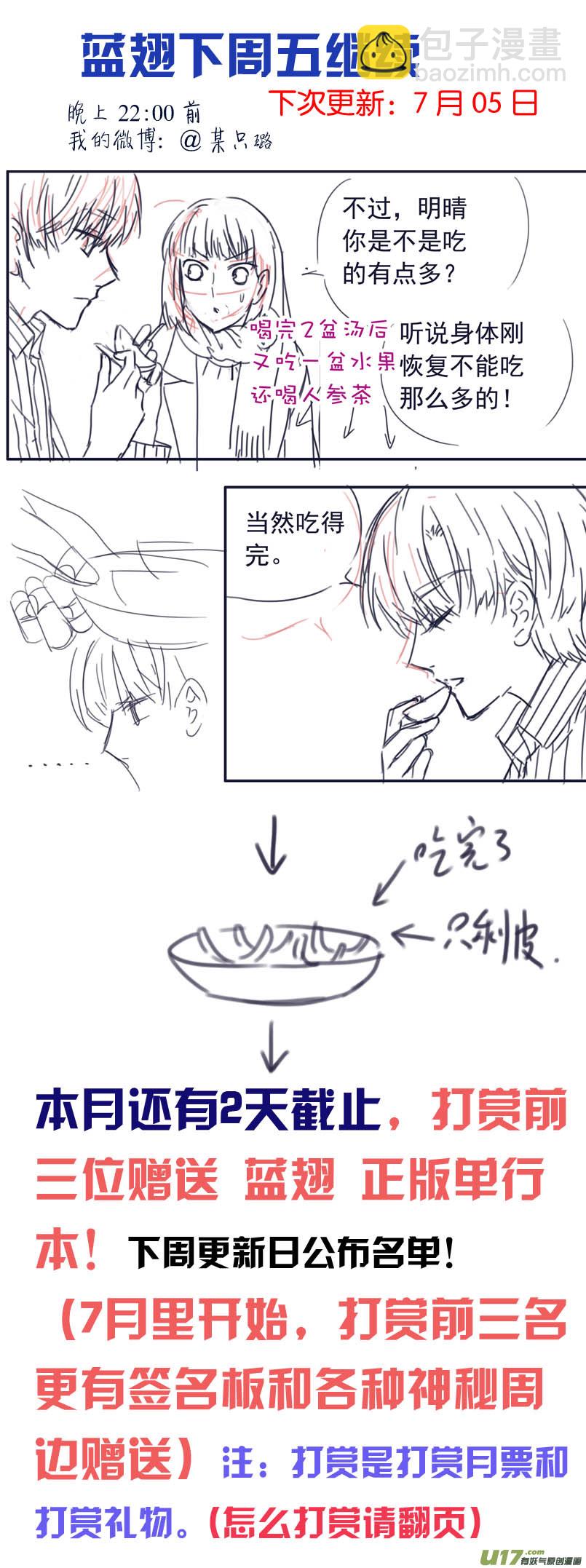 第101回  消失0313