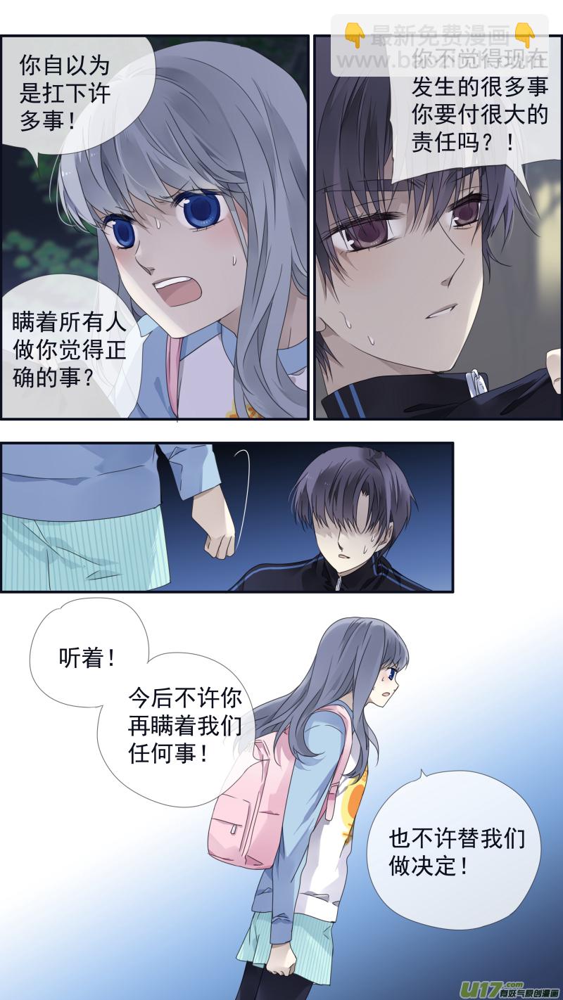 第106回 在乎0311