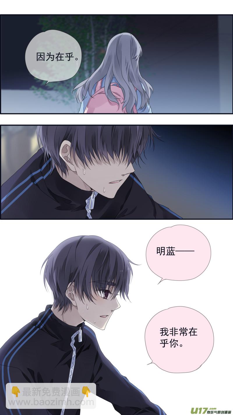 第106回 在乎0313