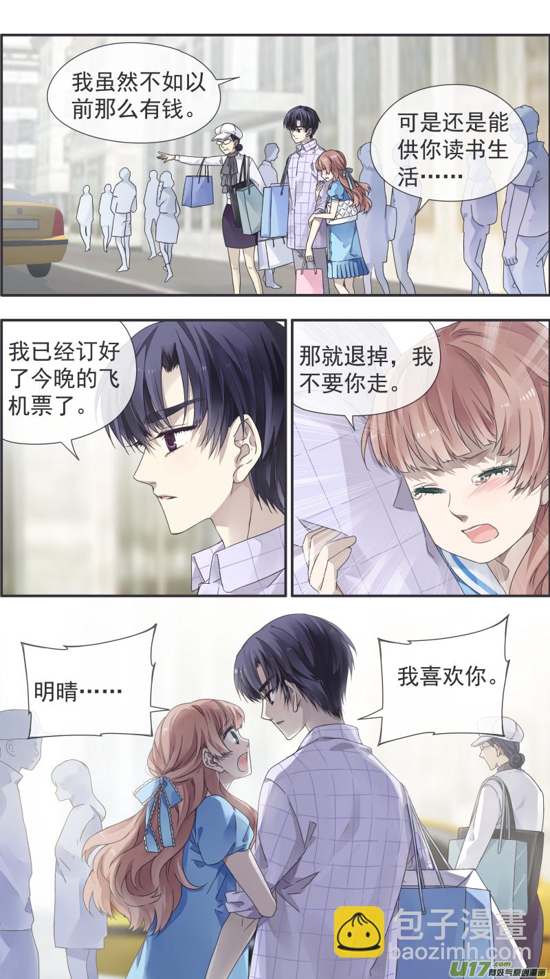 第109回 等你0510