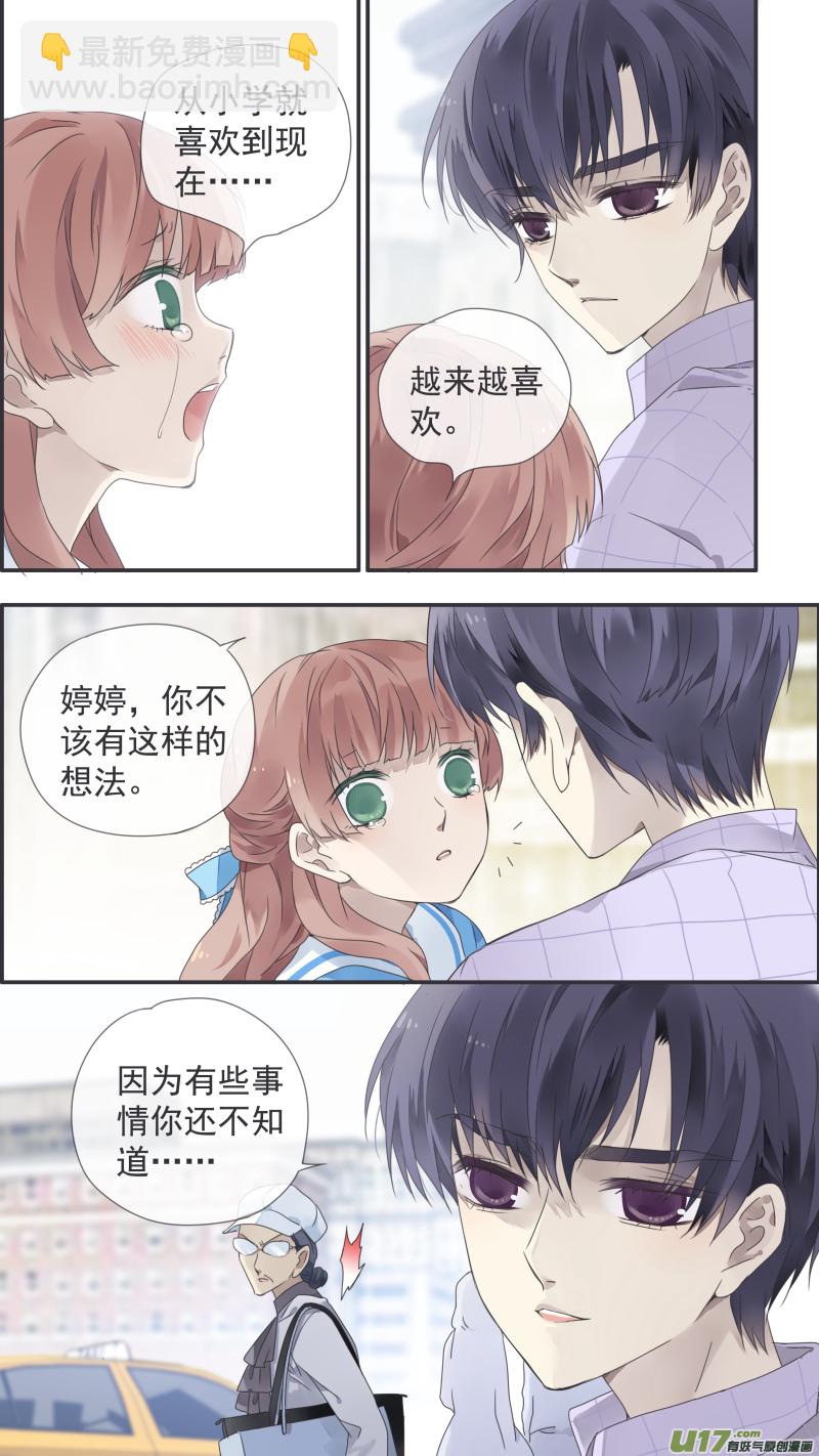 第109回 等你0511