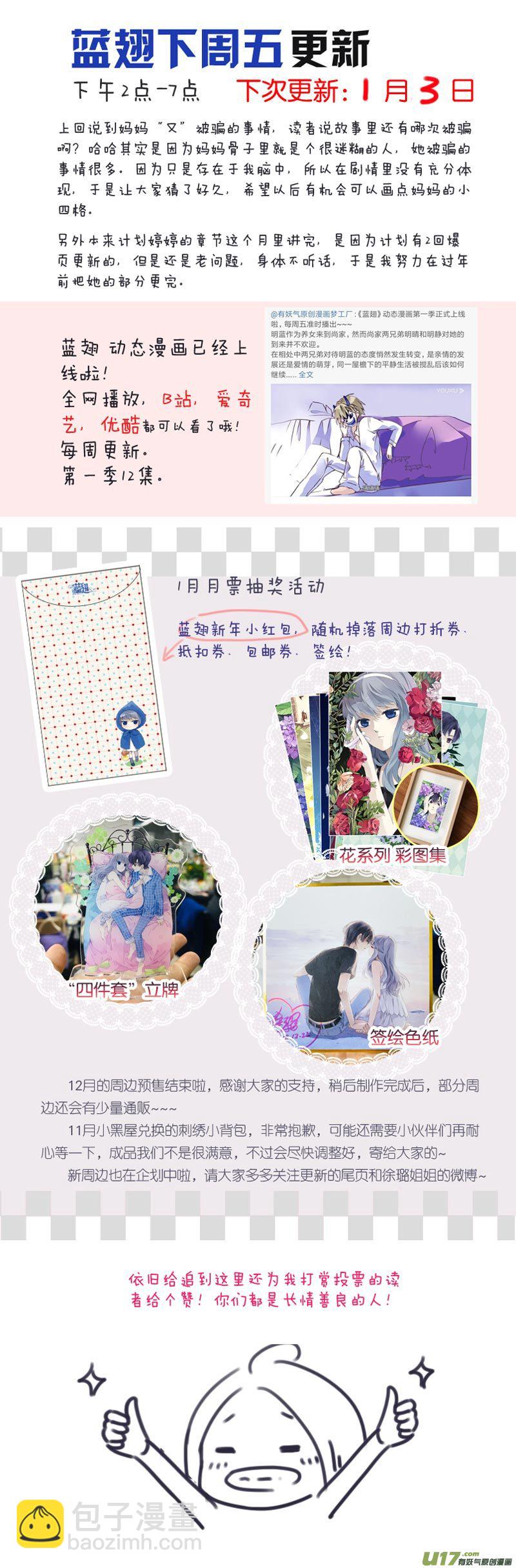 第109回 等你0512