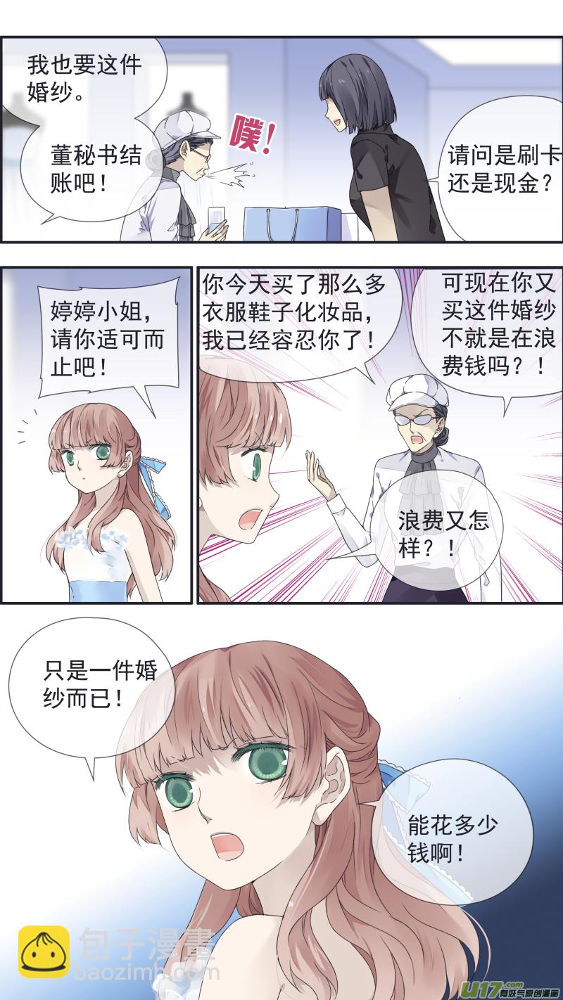 第109回 等你053