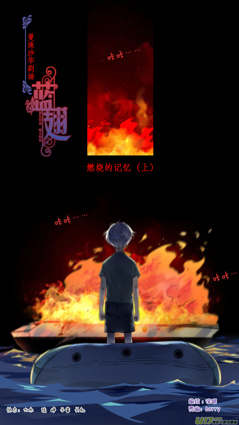 曼珠沙华剧场 朱里安篇0