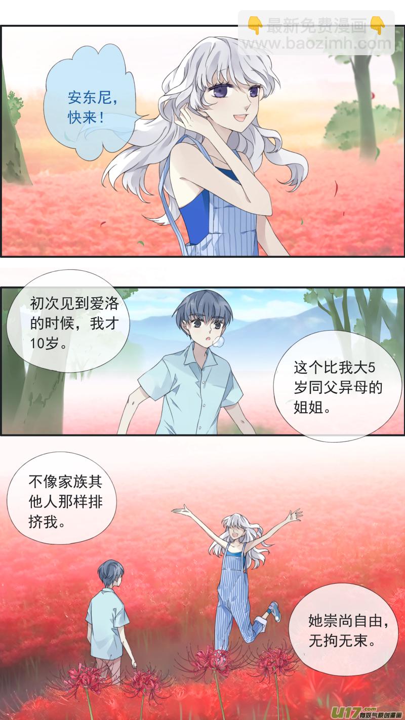 曼珠沙华剧场 朱里安篇3