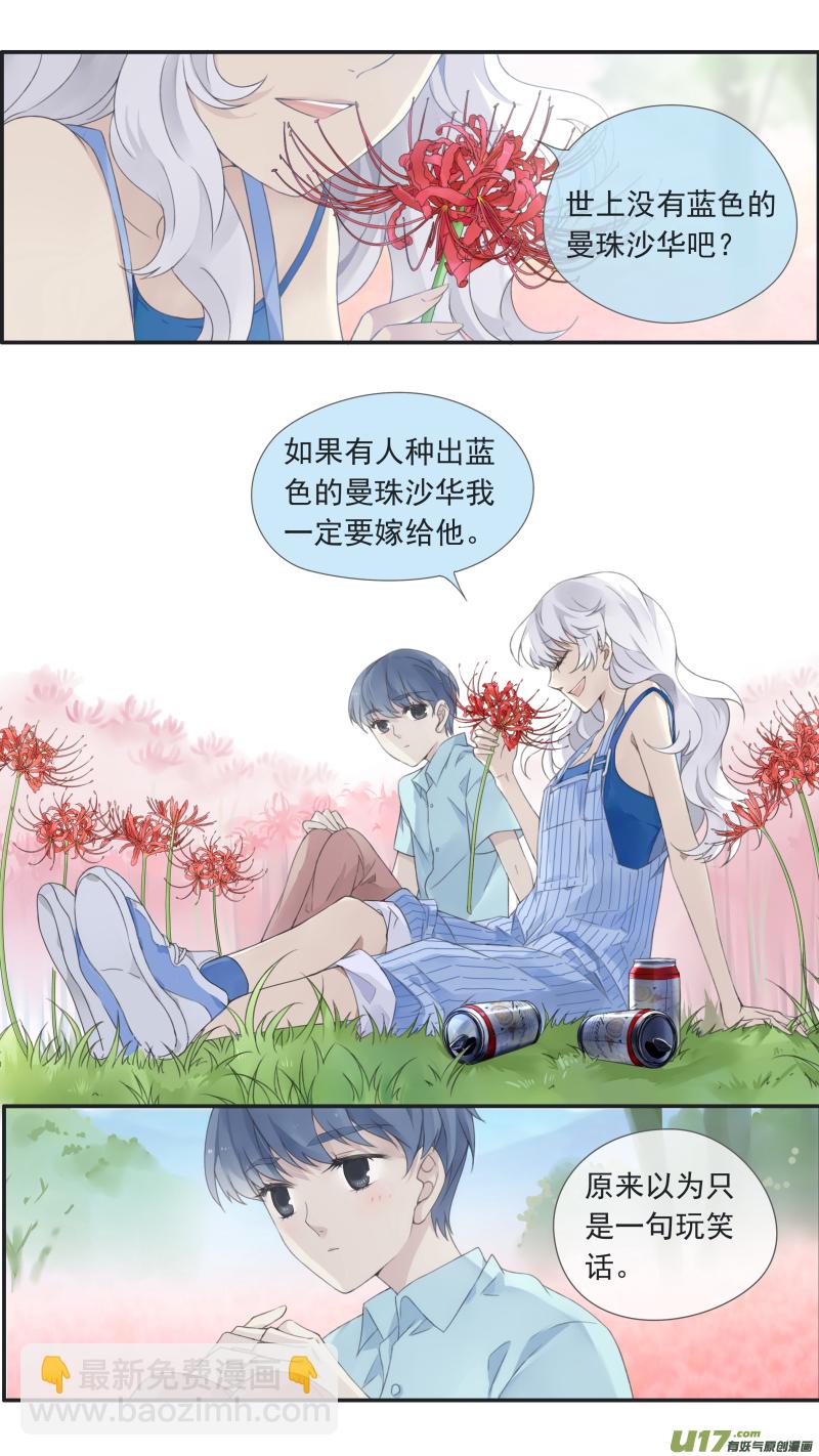 曼珠沙华剧场 朱里安篇4