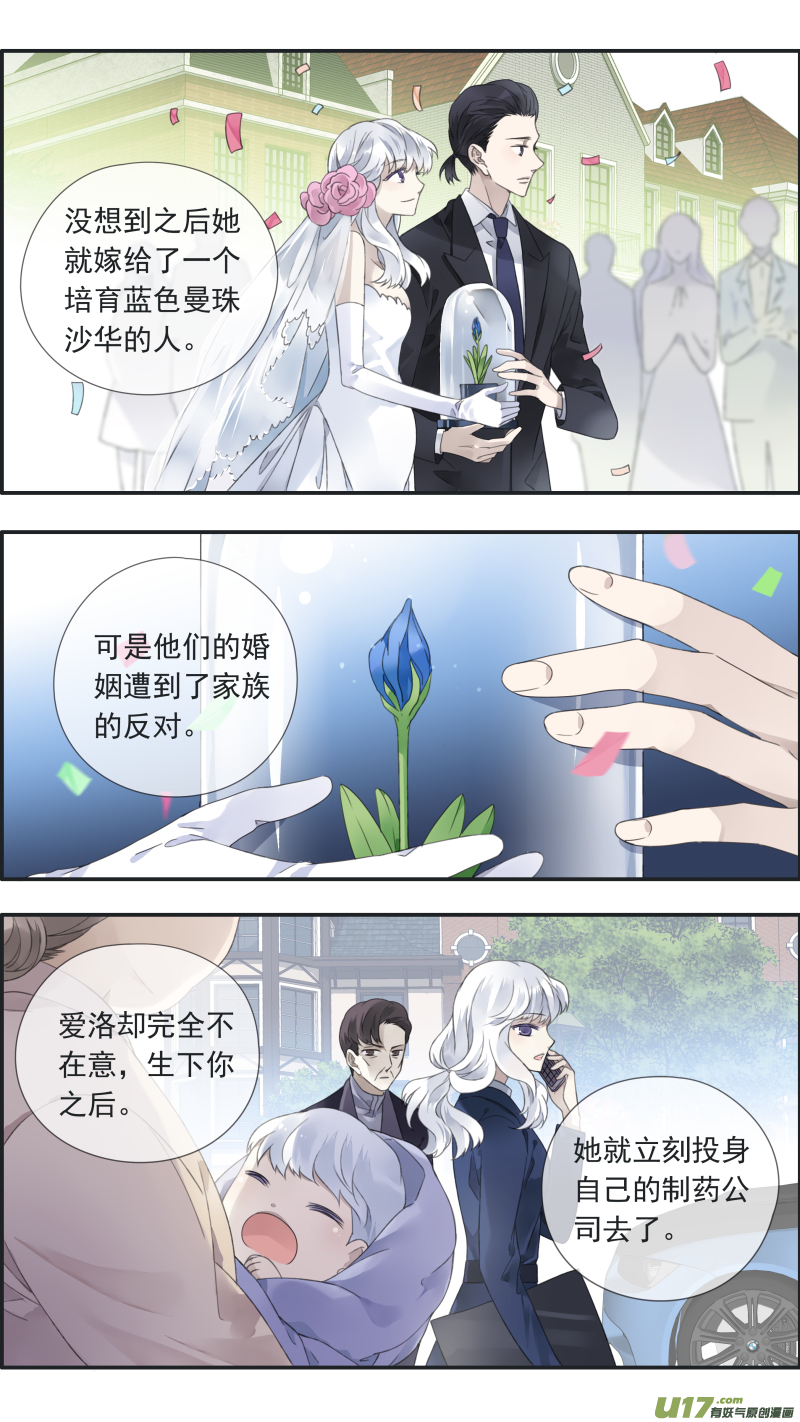 曼珠沙华剧场 朱里安篇5