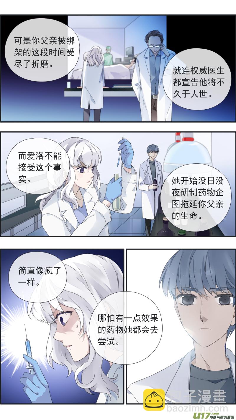 曼珠沙华剧场 朱里安篇8