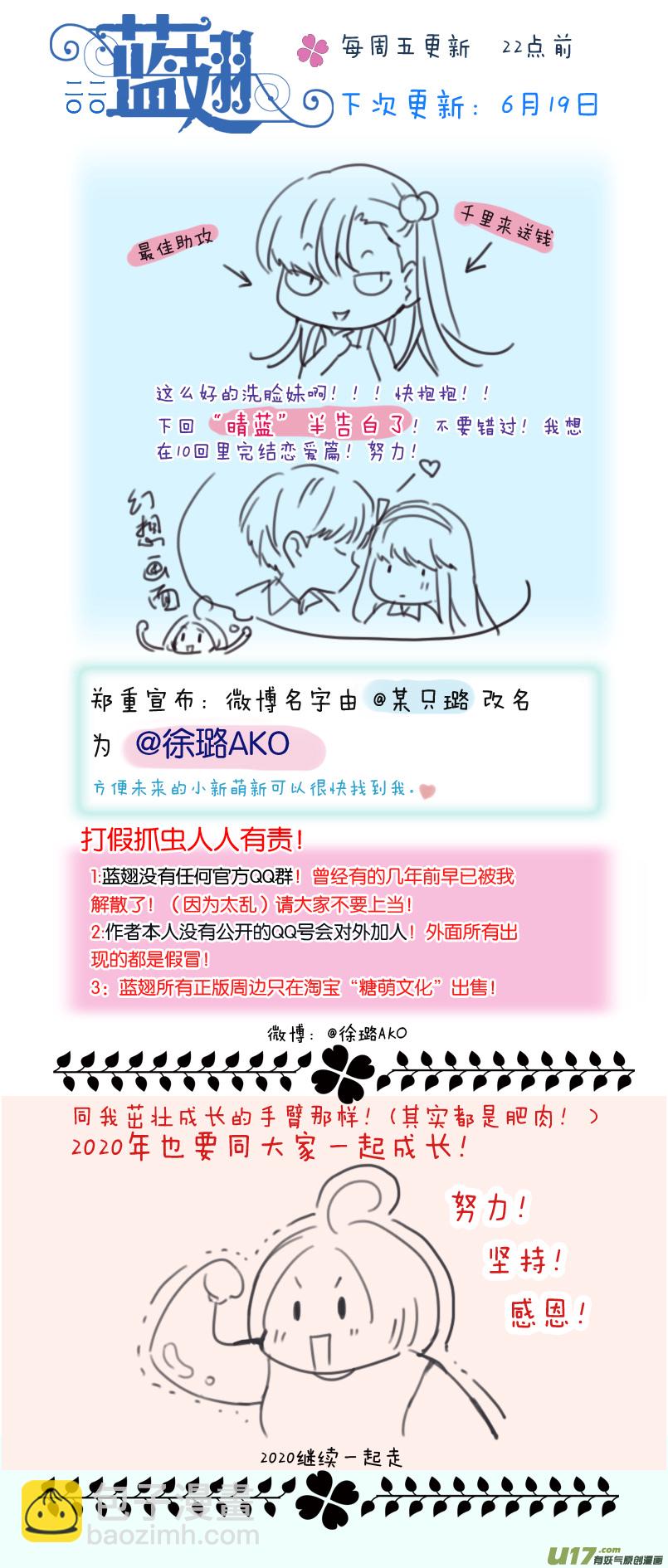 第115回 新家0216