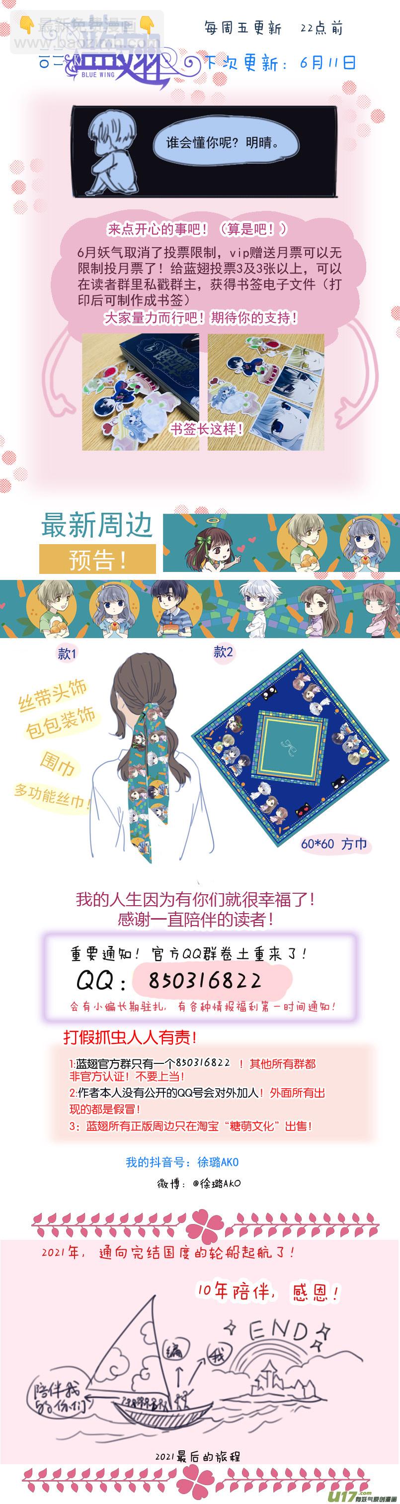 第133回 唯一0314
