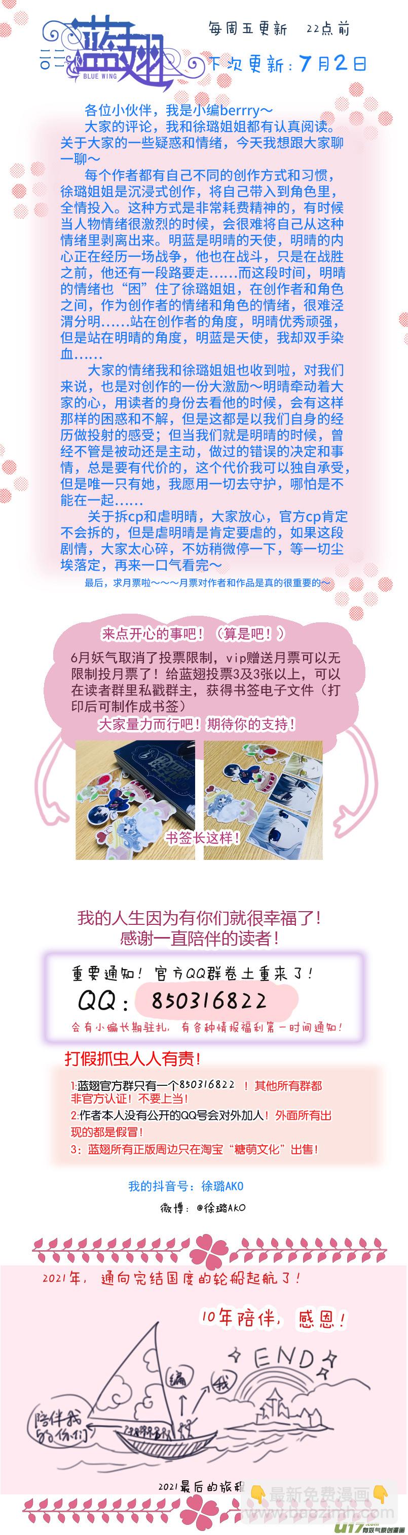 第133回 唯一0613