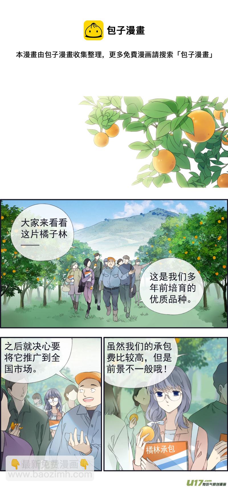 第136回 橘子028