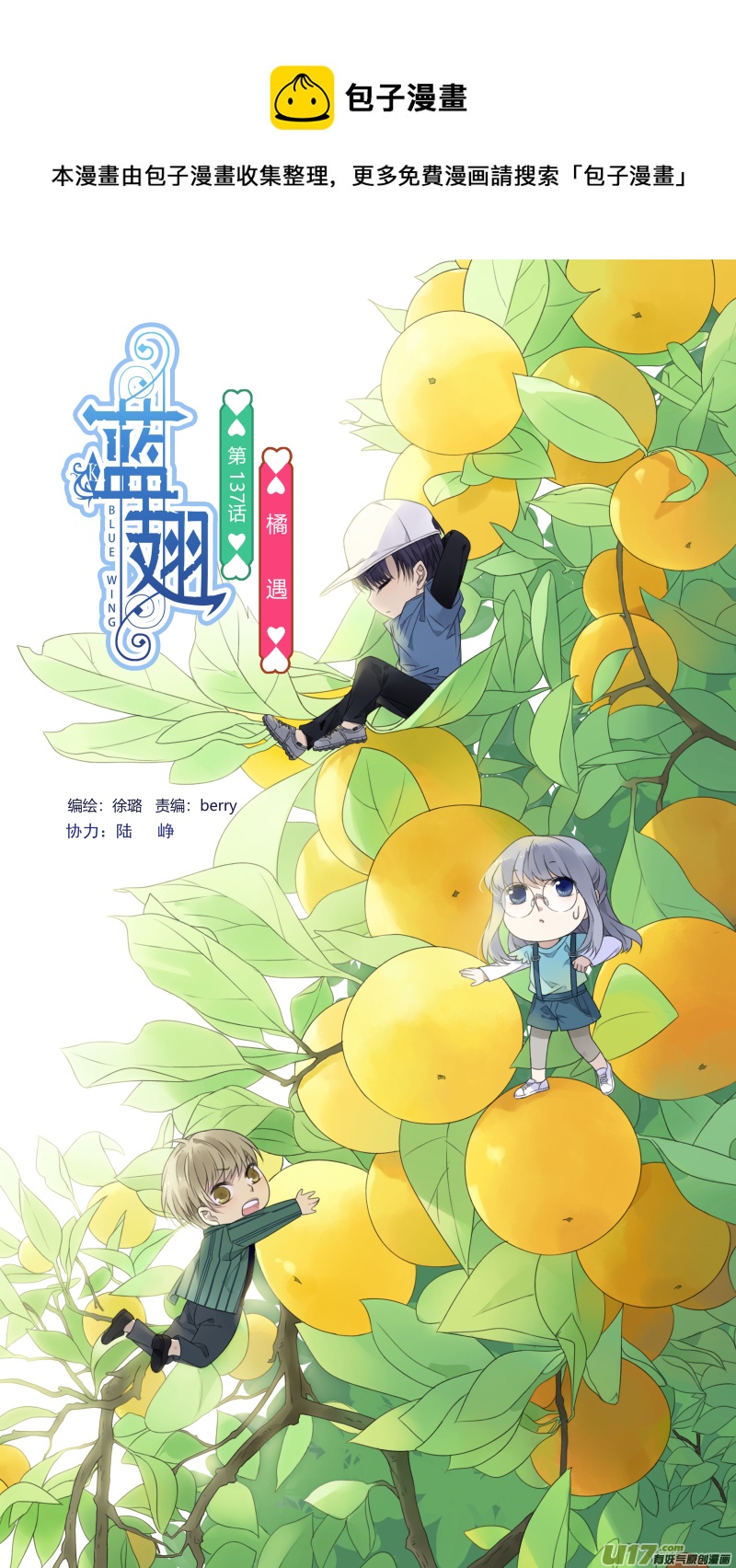 第137回 橘遇010